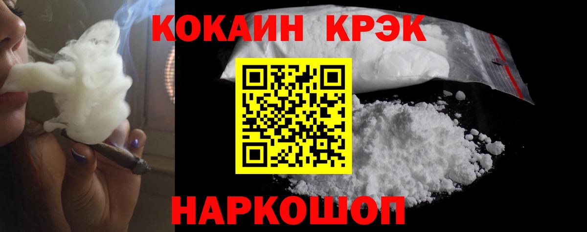 КОКАИН FishScale  Вход с VPN  Ставрополь  КОКАИН 98% 