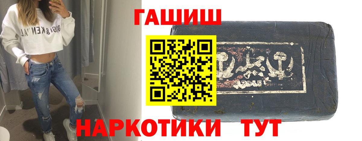 ГАШ hashish Ставрополь