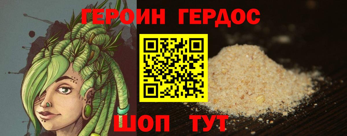 Героин афганец Ставрополь