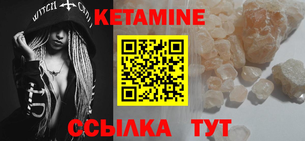 Ставрополь  КЕТАМИН ketamine  Вход с VPN 
