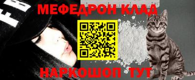 меф Новозыбков