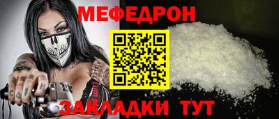 меф Новозыбков
