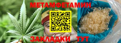 меф Новозыбков