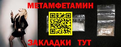 меф Новозыбков