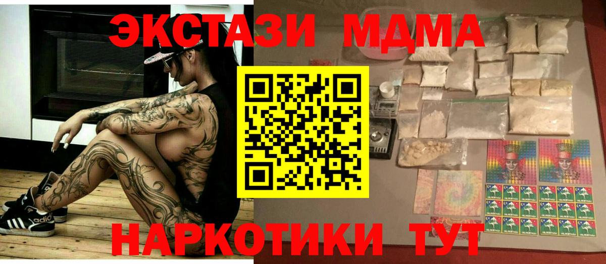 МДМА  МДМА кристаллы  MDMA crystal  Вход с VPN  Ставрополь 