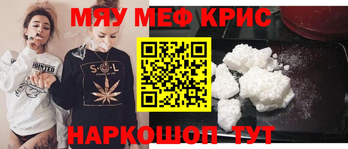 Ставрополь  Меф мяу мяу  Мефедрон  Мефедрон  МЕФ 4 MMC  Вход с VPN 