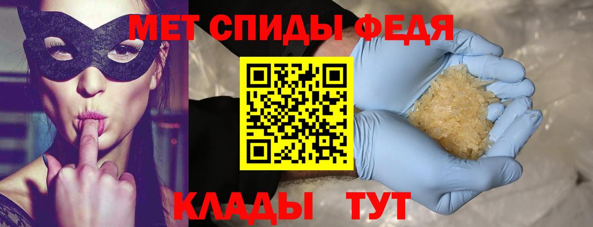 МЕТАМФЕТАМИН винт Ставрополь