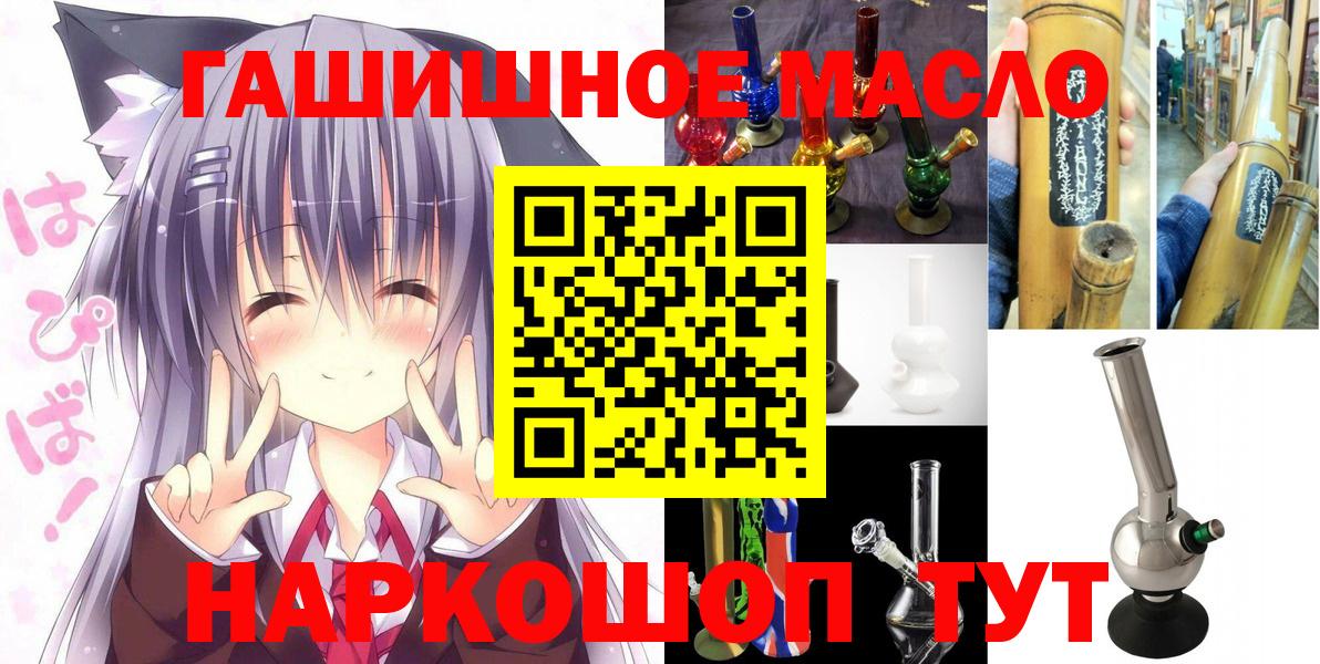Ставрополь  ТГК жижа  ТГК концентрат  Вход с VPN 